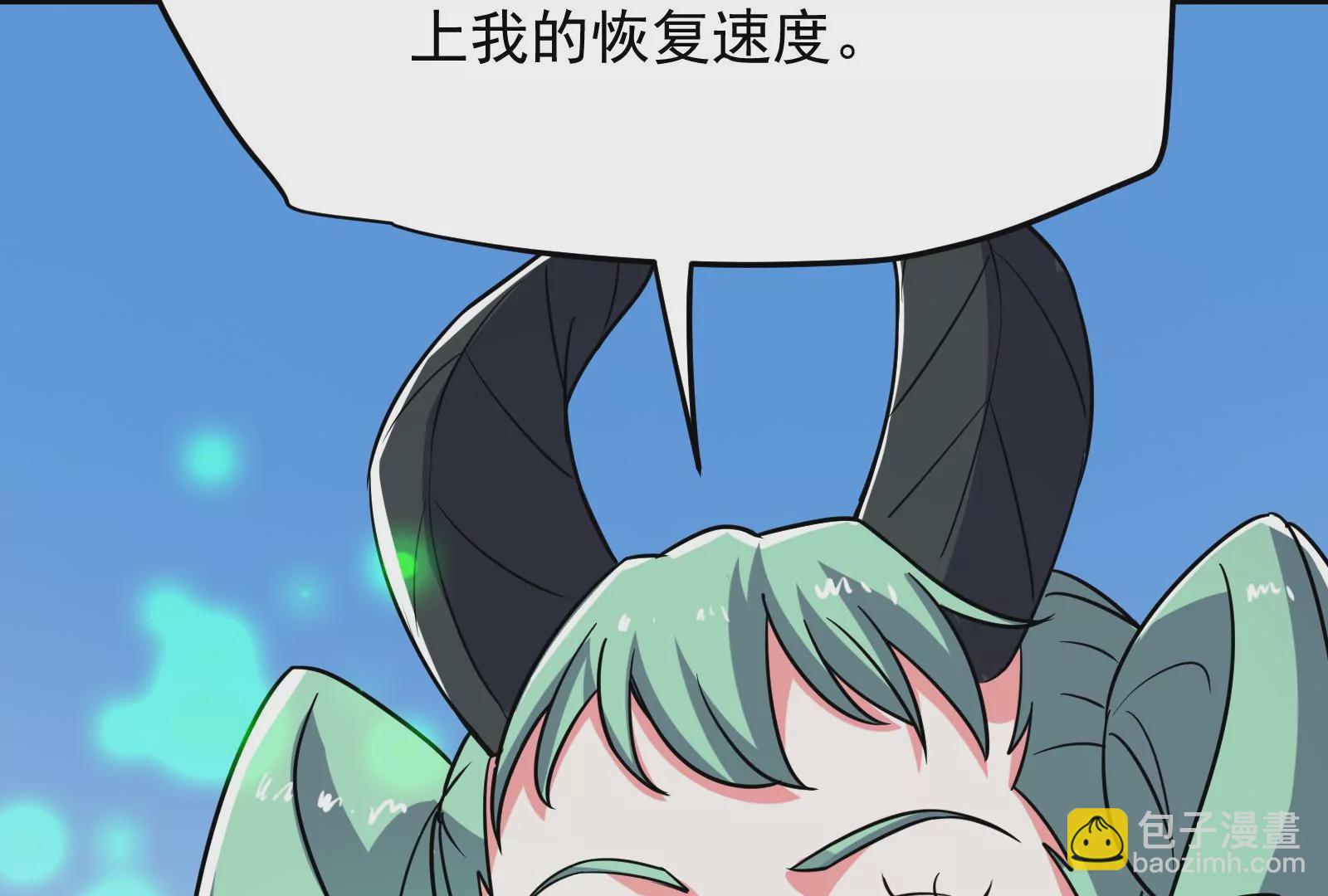 古神遊戲 - 第86話 信仰！一舉三得的選擇(1/3) - 5